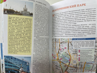Александра Жукова: Прогулки по Москве. Дворцы, усадьбы, парки
