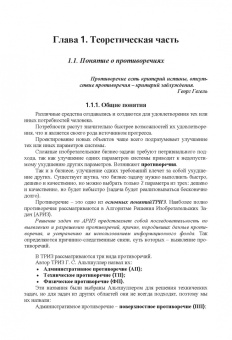 Петров, Петров: Инновации. Бизнес. ТРИЗ