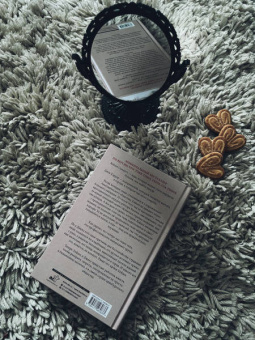 Дана Шварц: Анатомия любви