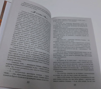 Бронислава Вонсович: Гимназистка. Клановые игры