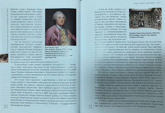 Зинаида Бонами: Как читать и понимать выставку