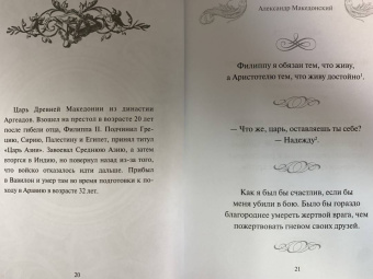 Великие полководцы. Лучшие афоризмы