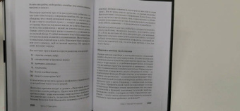 Павел Домрачев: Стальной характер. Принципы мужской психологии