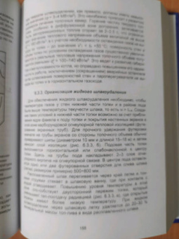 Барочкин, Виноградов, Барочкин: Котельные установки