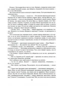 Роберт Стивенсон: Черная стрела. Странная история доктора Джекила и мистера Хайда