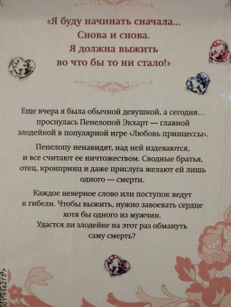 Суволь: Единственный конец злодейки - смерть