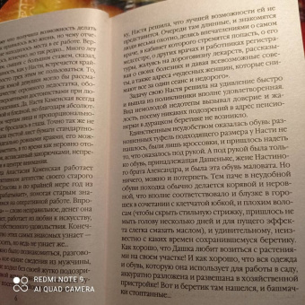 Александра Маринина: Ангелы на льду не выживают. Том 1