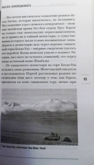 Игорь Прокопенко: Чудеса исцеления