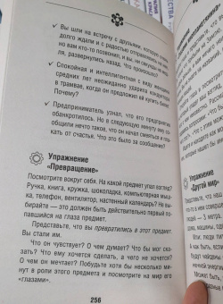 Антон Могучий: Методы спецслужб. Тренировка мозга. Память, ум, внимание