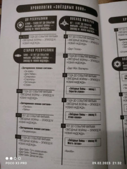 Тимоти Зан: Звёздные войны. Траун. Наследник Империи