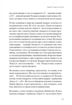 Джефф Хокинс: 1000 мозгов. Новая теория интеллекта