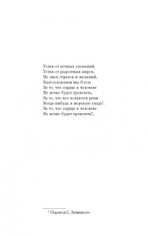 Джек Лондон: Мартин Иден