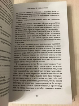 Бен Ааронович: Реки Лондона