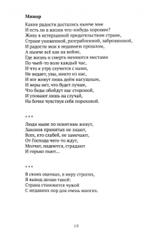 Вилен Иванов: Юбилейный дайджест+