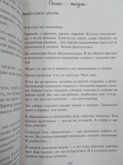 Анна Кирьянова: Океан жизни. Плыви туда, куда велит сердечное тепло