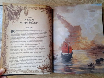 Шон Коупленд: World of WarCraft. Энциклопедия Азерота. Калимдор