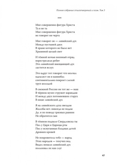 Эдуард Лимонов: Полное собрание стихотворений и поэм. В 4 томах. Том 3