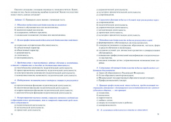 Бордовская, Кошкина: Педагогика. Практикум. Учебное пособие