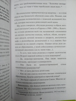 Саша Зайцева: Как я осталась одна и танцую. Самоучитель по счастливому одиночеству для девушек и женщин