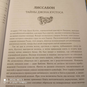 Джон Дикки: Масоны. Как вольные каменщики сформировали современный мир