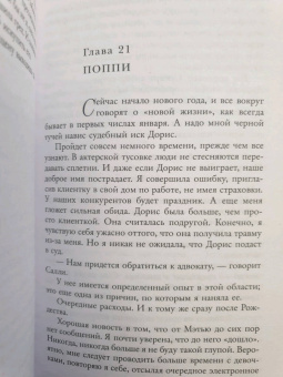Джейн Корри: Я сделала ошибку