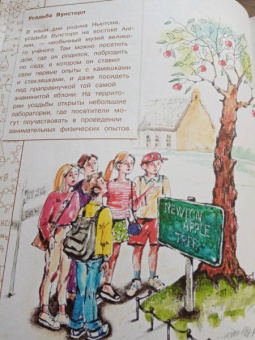 Михаил Пегов: Исаак Ньютон, которому на голову упало яблоко