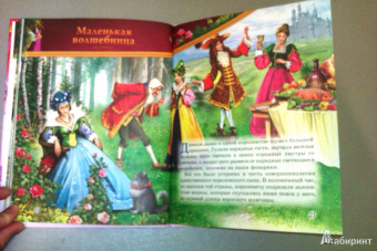 Сказки о волшебниках