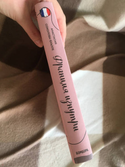 Анастасия Соколова-Буалле: Франция изнутри. Как на самом деле живут в стране изысканной кухни и высокой моды?