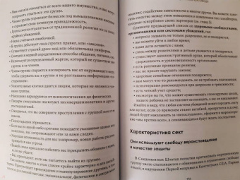 Стефани Саркис: Газлайтинг. Как распознать эмоциональное насилие и вырваться на свободу из токсичных отношений