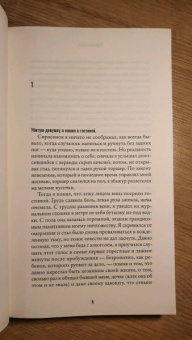 Федерико Аксат: Амнезия