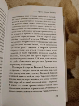 Гис, Гис: Жизнь в средневековом замке
