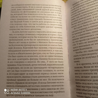 Александра Маринина: Ангелы на льду не выживают. Том 2