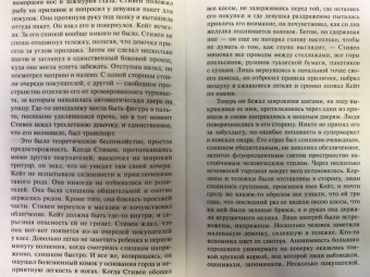 Иэн Макьюэн: Дитя во времени