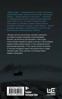 Яна Вагнер: Живые люди