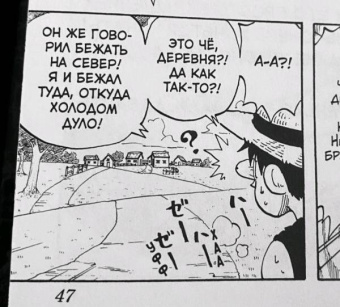 Эйитиро Ода: One Piece. Большой куш. Книга 2. Клятва