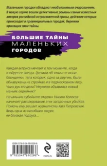 Татьяна Степанова: Звезда на одну роль