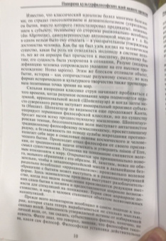 Самосознание культуры и искусства. Западная Европа и США