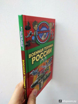 Вячеслав Ликсо: Военная техника России