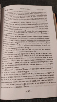 Мэтью Стовер: Герои умирают