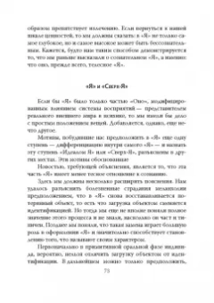 Зигмунд Фрейд: Бессознательное. Демоны у нас внутри