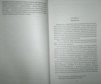 Чарльз Диккенс: Посмертные записки Пиквикского клуба