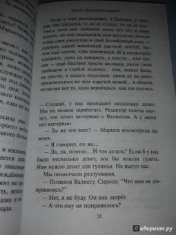 Захар Прилепин: Грех