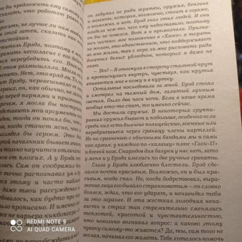 Ю Несбё: Крысиный остров и другие истории