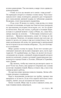Юсси Адлер-Ольсен: Без предела