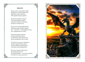 Ольга Яковук: Сердце Лейлы
