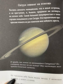 Деграсс, Мон: Астрофизика начинающим. Как понять Вселенную