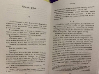 Камилла Гребе: Все лгут