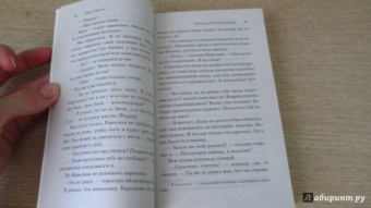 Агата Кристи: Убийство Роджера Экройда