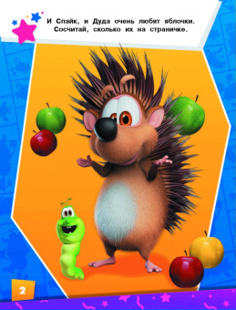 Буба. Раскрась по образцу (синяя)