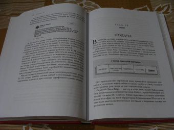 Бэр, Лемин: Сарафанное. Как управлять лояльностью клиентов и процветать благодаря их рекомендациям